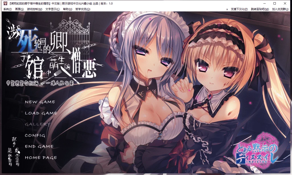 【PC/SLG】逝去的你馆里苏醒的罪恶-死馆