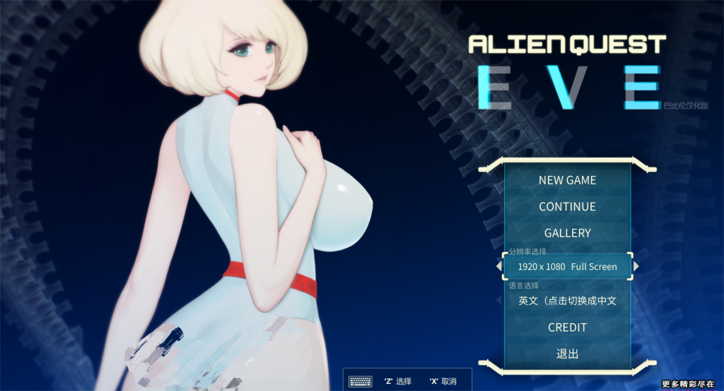 【PC/横版ACT/汉化/全动态/步兵】 异形探索/AlienQuest-EVE精翻汉化完结版