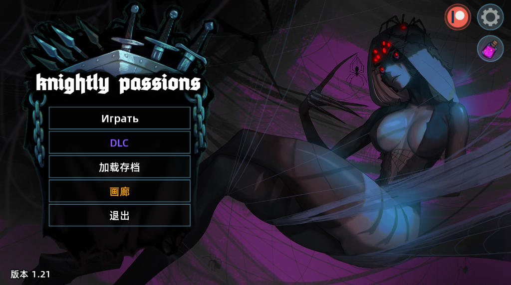 【PC+安卓/卡牌SLG/动态CG/步兵/更新】猎魔人物语/Knightly passion[Ver1.2.1+DLC v3.0][